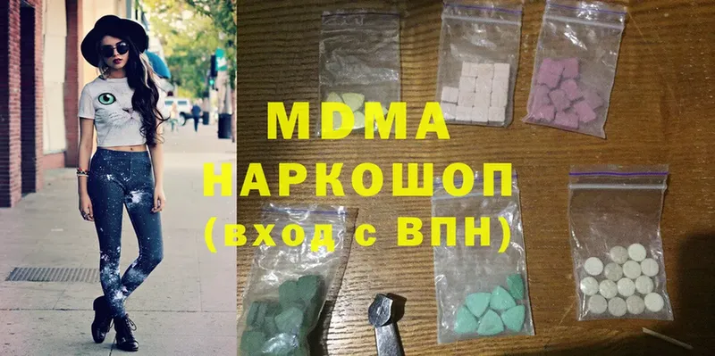 MDMA кристаллы  купить закладку  блэк спрут ссылки  Биробиджан 