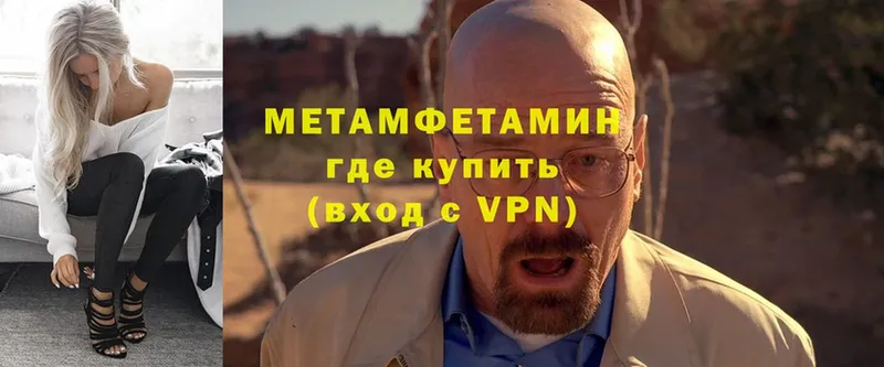 Метамфетамин кристалл  Биробиджан 